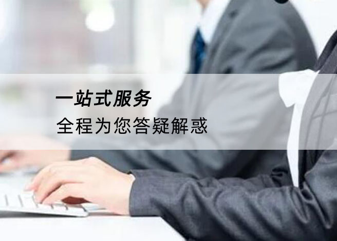 售后無憂